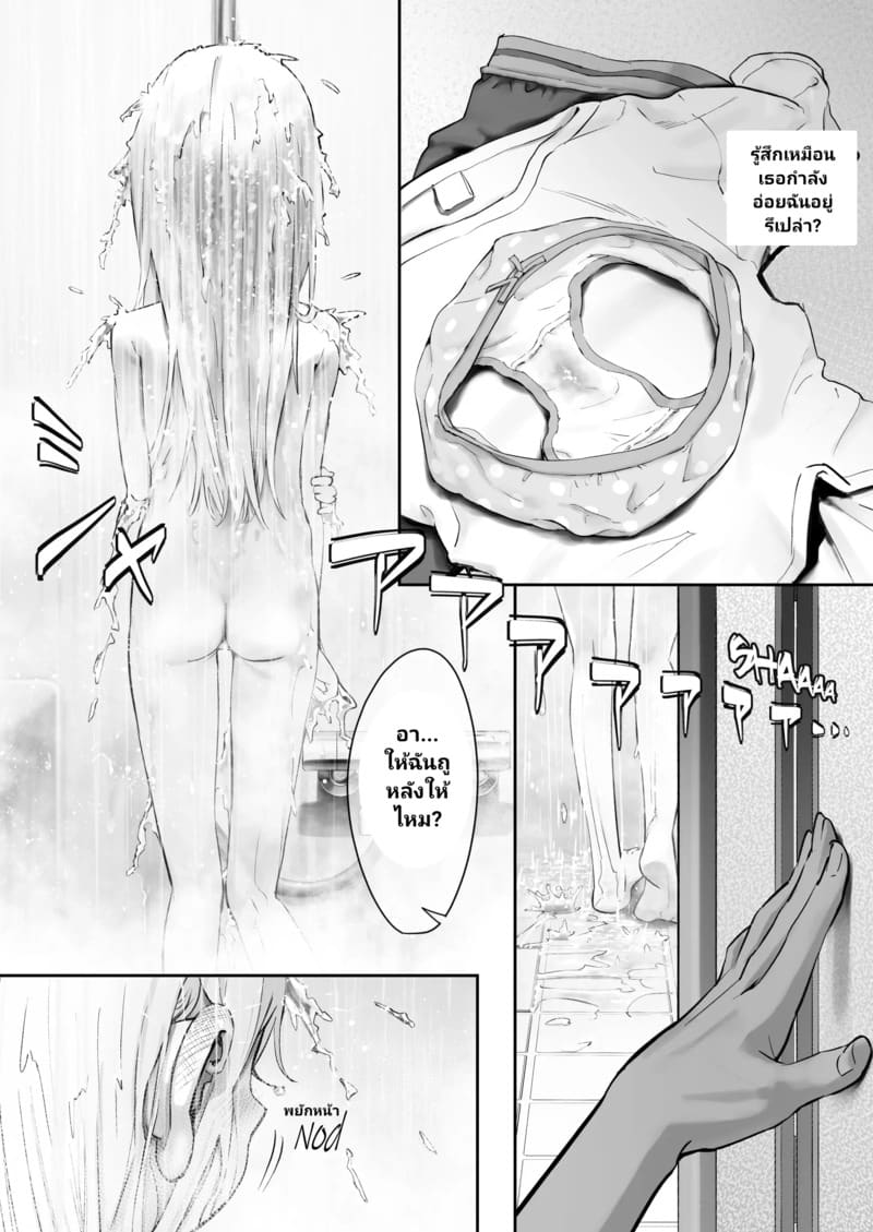 เมื่อนางฟ้ามาพักที่บ้านผม